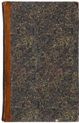 Курбский А.М. Сказания князя Курбского / [Под ред. Н.Г. Устрялова]. [В 2 ч.] Ч. 1-2. СПб., 1833. 